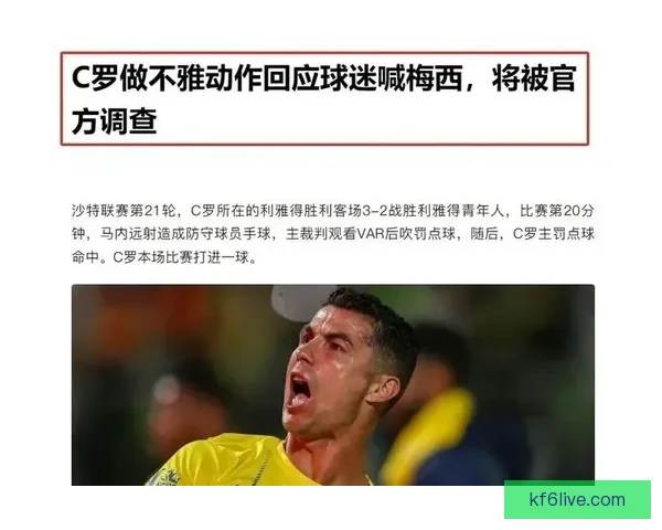 C罗继续罢赛引发沙特足坛强烈反击称其欲主导联赛和球队决策